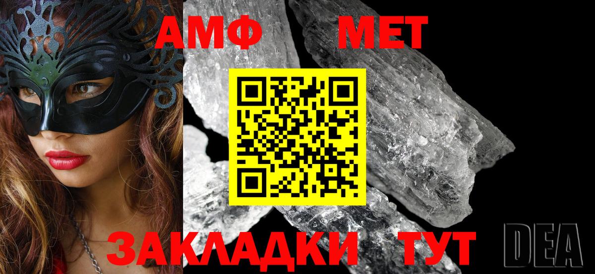 АМФЕТАМИН  Вход с VPN  АМФ  Амфетамин 97%  Новочебоксарск 
