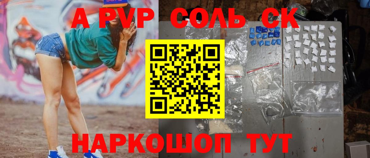 APVP Crystall Новочебоксарск