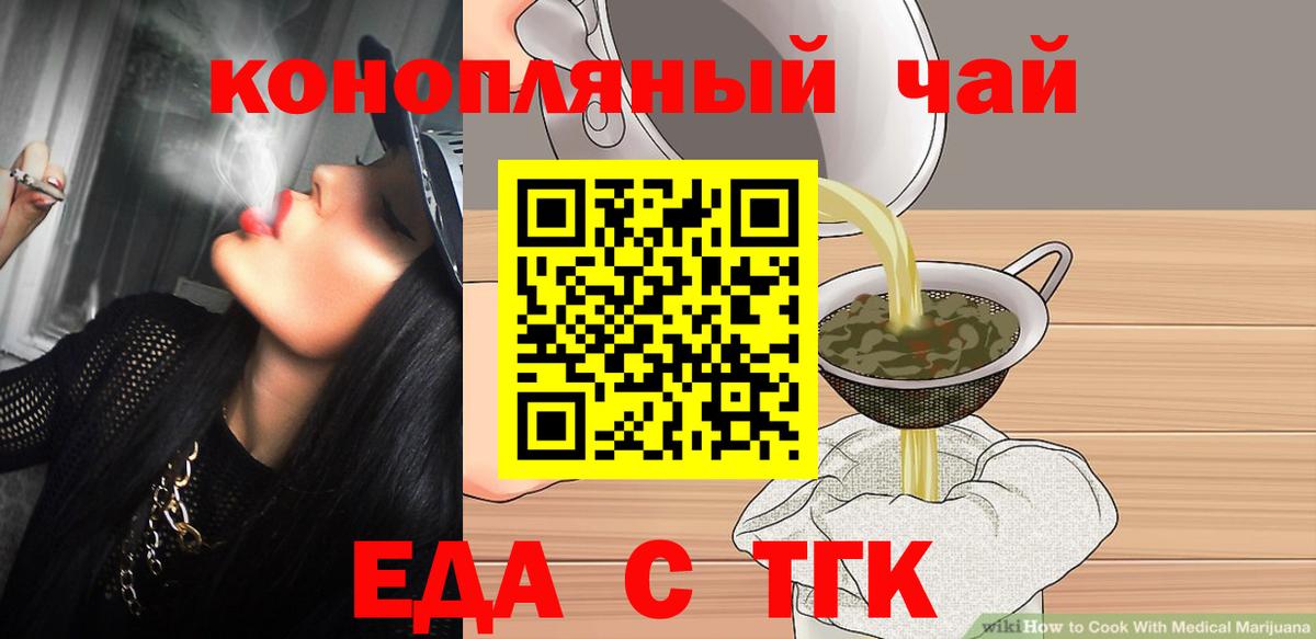Новочебоксарск  Печенье с ТГК марихуана  Вход с VPN 