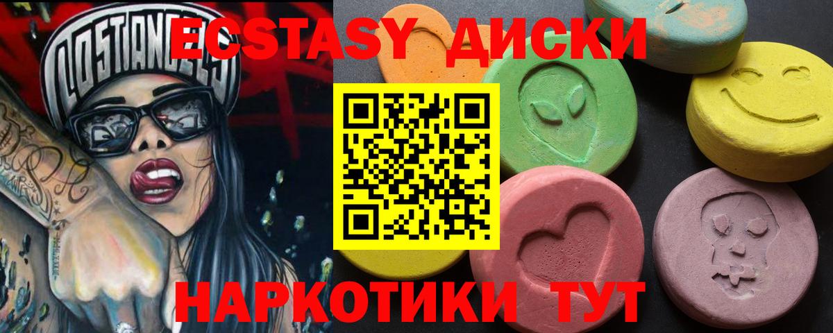 Экстази VHQ Новочебоксарск