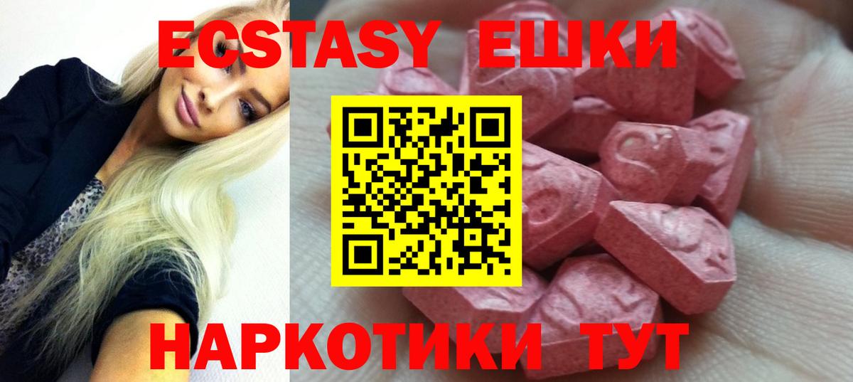 Экстази  shop состав  Новочебоксарск  Экстази XTC  Экстази Punisher  Вход с VPN 