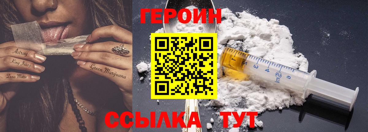 ГЕРОИН Афган  Вход с VPN  Новочебоксарск 