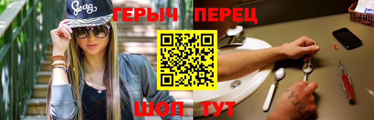 ГЕРОИН афганец Новочебоксарск