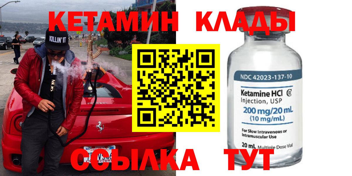 Кетамин ketamine  Вход с VPN  КЕТАМИН VHQ  Новочебоксарск 