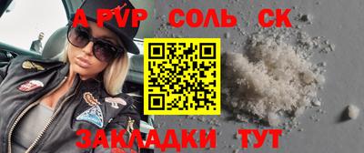 соль ск Тара