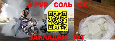 соль ск Тара