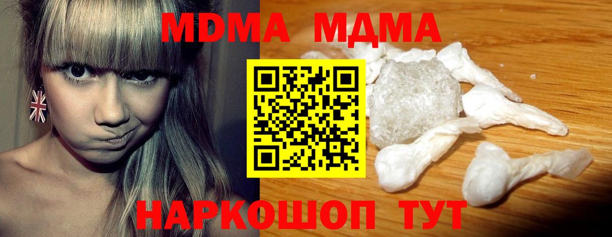 МДМА кристаллы  MDMA  Новочебоксарск  Вход с VPN 