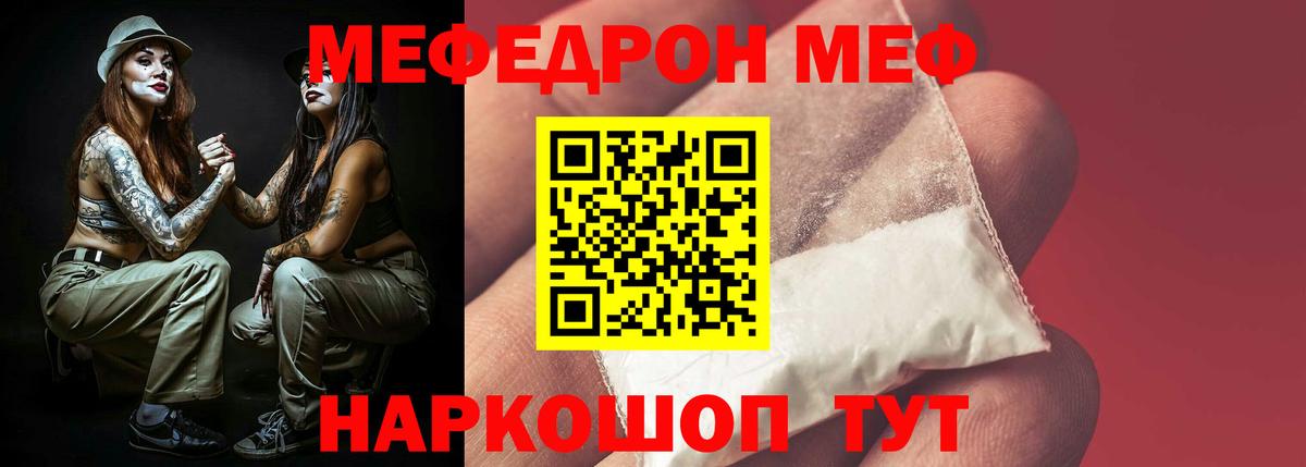 Меф мяу мяу  МЕФ  Новочебоксарск  Вход с VPN 