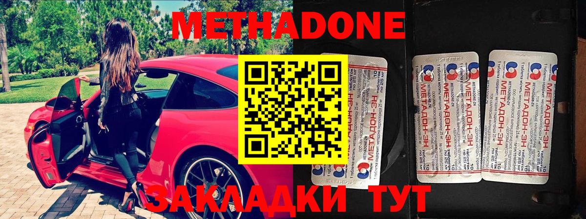 МЕТАДОН VHQ Новочебоксарск