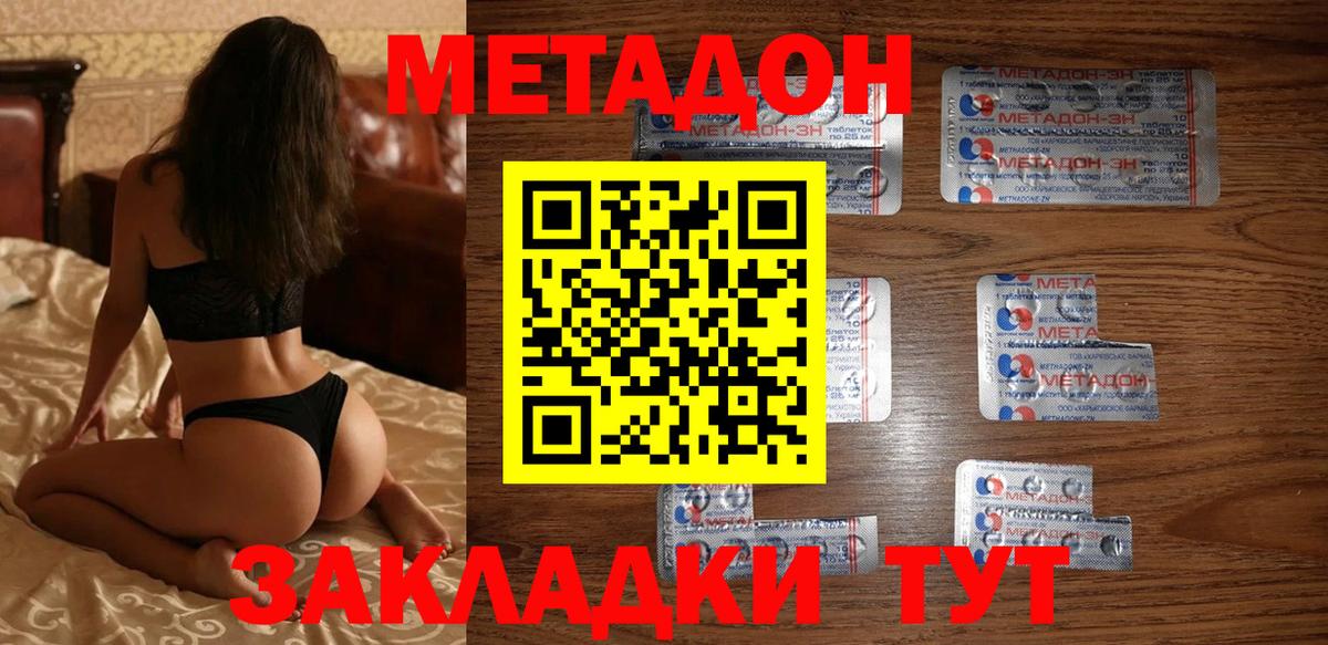 Новочебоксарск  Метадон кристалл  ОМГ ОМГ как зайти  Вход с VPN 