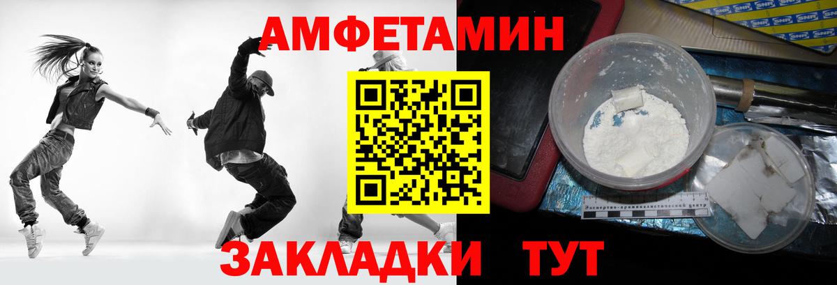 МЕТАМФЕТАМИН винт Новочебоксарск