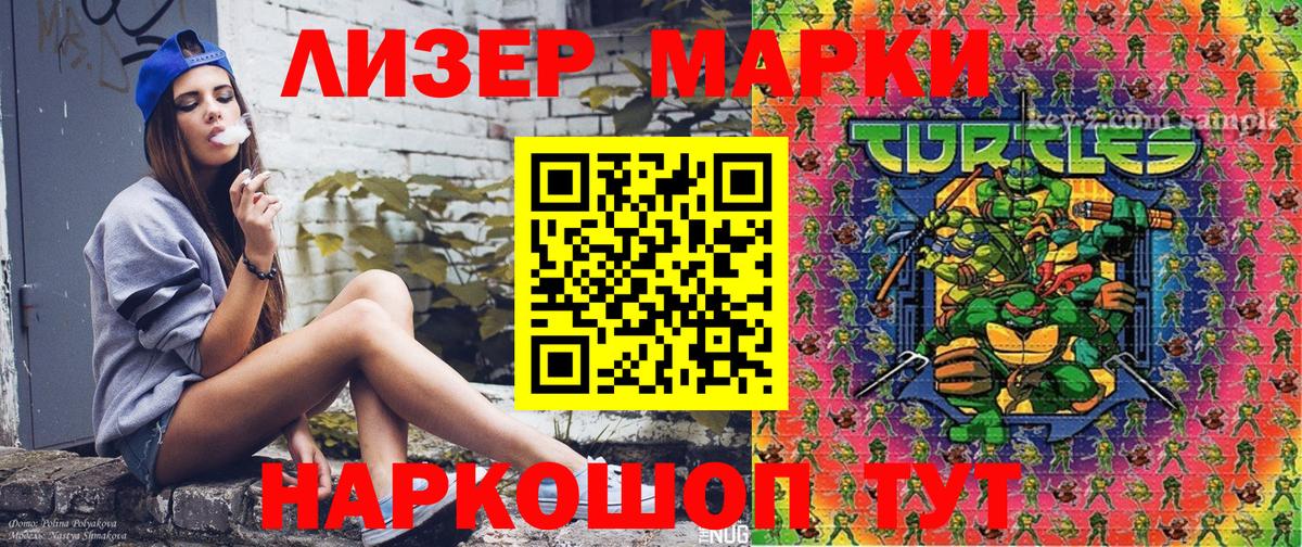 Наркотические марки 1,8мг Новочебоксарск