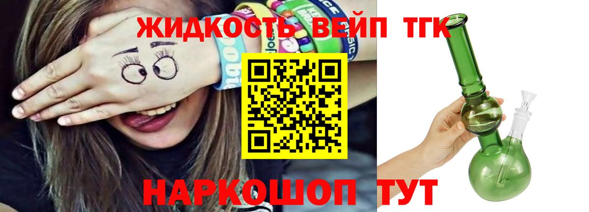 ТГК жижа  Вход с VPN  наркота  Новочебоксарск 
