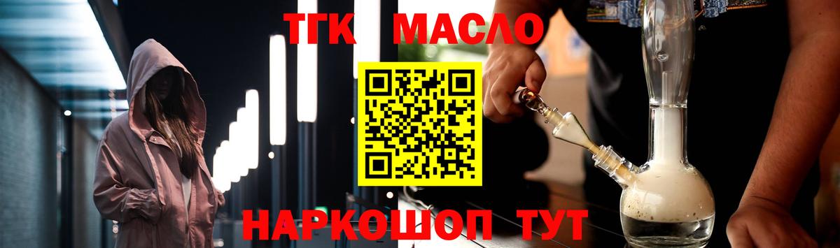 Дистиллят ТГК Wax Новочебоксарск